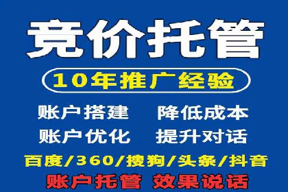 解析百度推广代运营公司运营模式